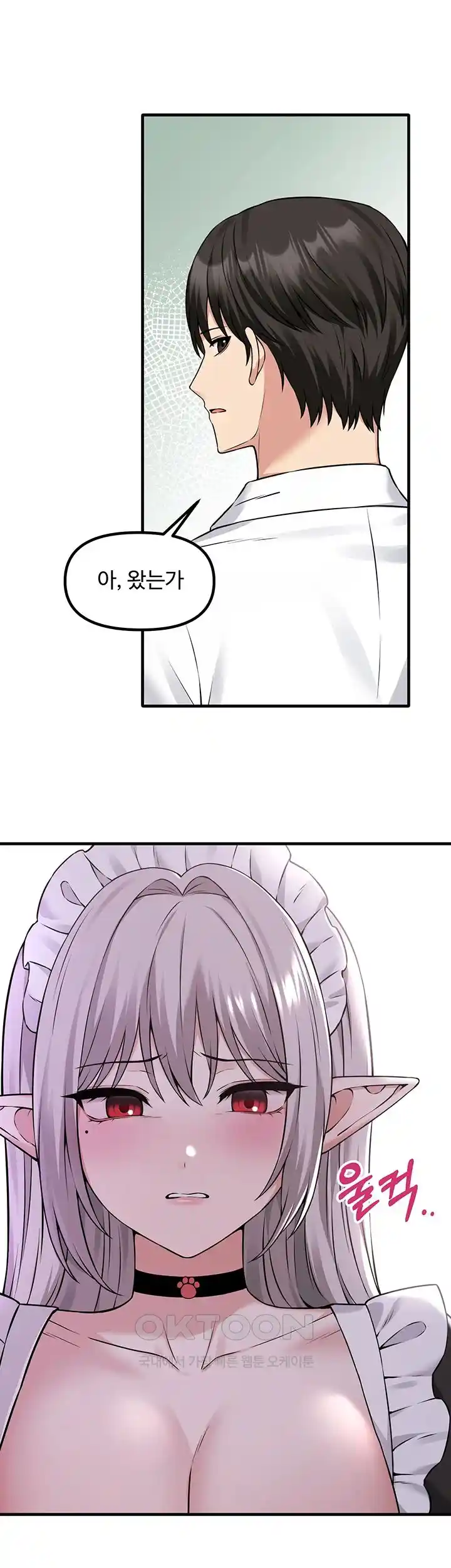 Elf Who Likes To Be Humiliated Raw Chapter 82 image 39