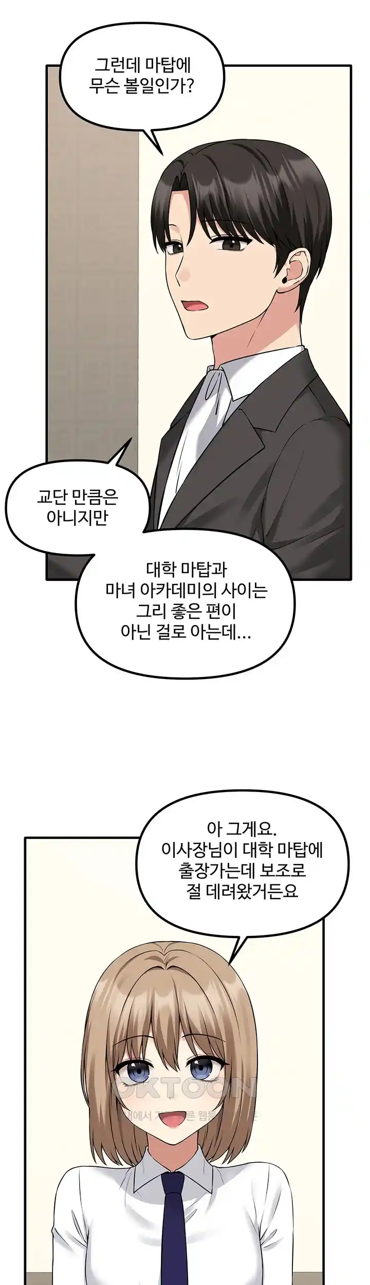 Elf Who Likes To Be Humiliated Raw Chapter 82 image 4