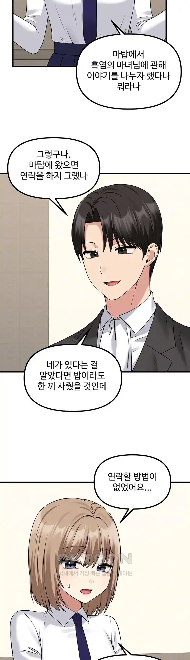 Elf Who Likes To Be Humiliated Raw Chapter 82 image 5