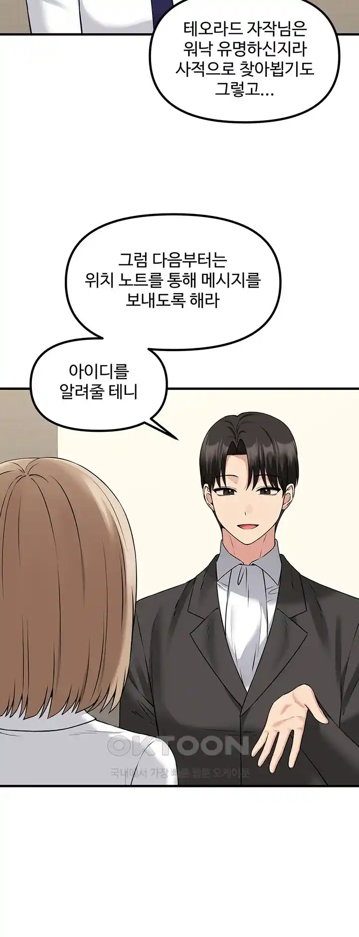 Elf Who Likes To Be Humiliated Raw Chapter 82 image 6