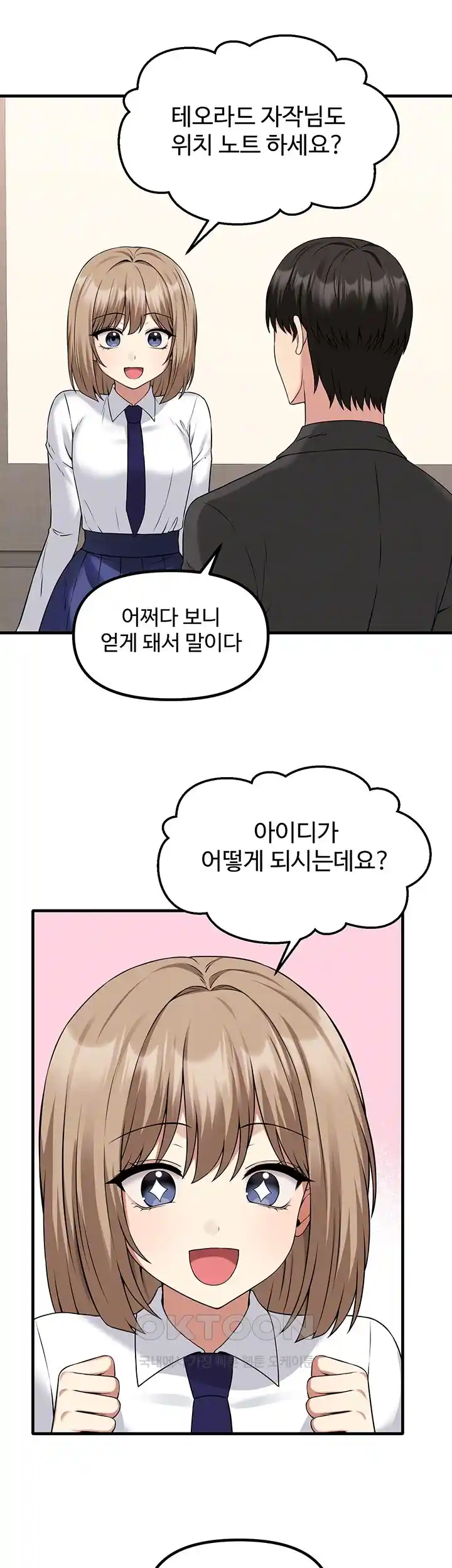 Elf Who Likes To Be Humiliated Raw Chapter 82 image 7