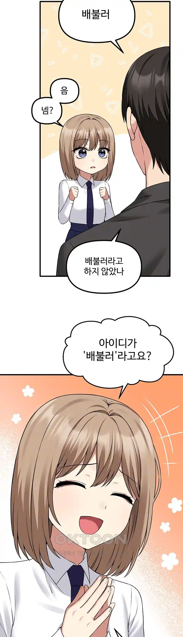 Elf Who Likes To Be Humiliated Raw Chapter 82 image 8