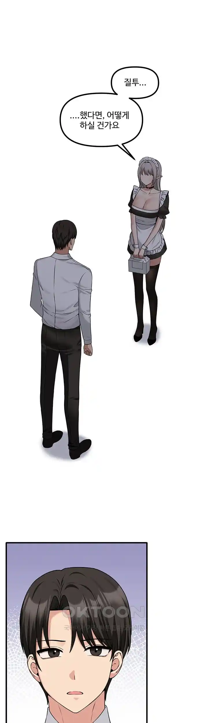 Elf Who Likes To Be Humiliated Raw Chapter 83 image 0