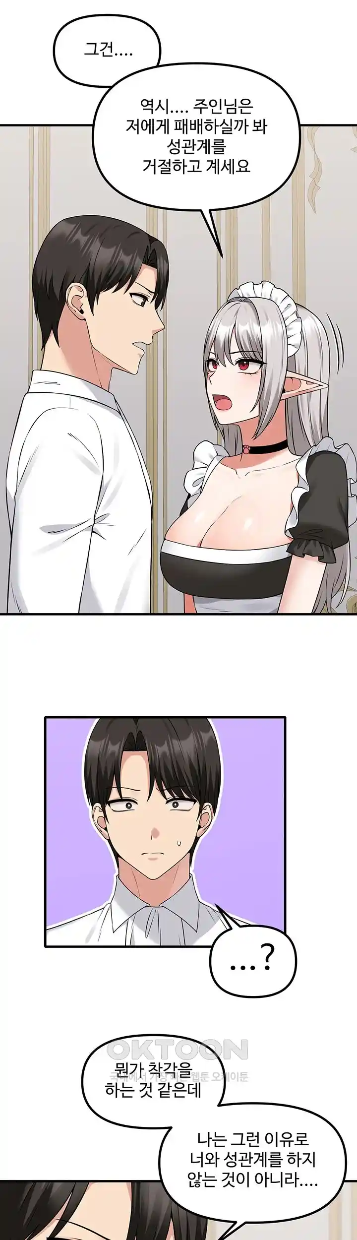 Elf Who Likes To Be Humiliated Raw Chapter 83 image 9
