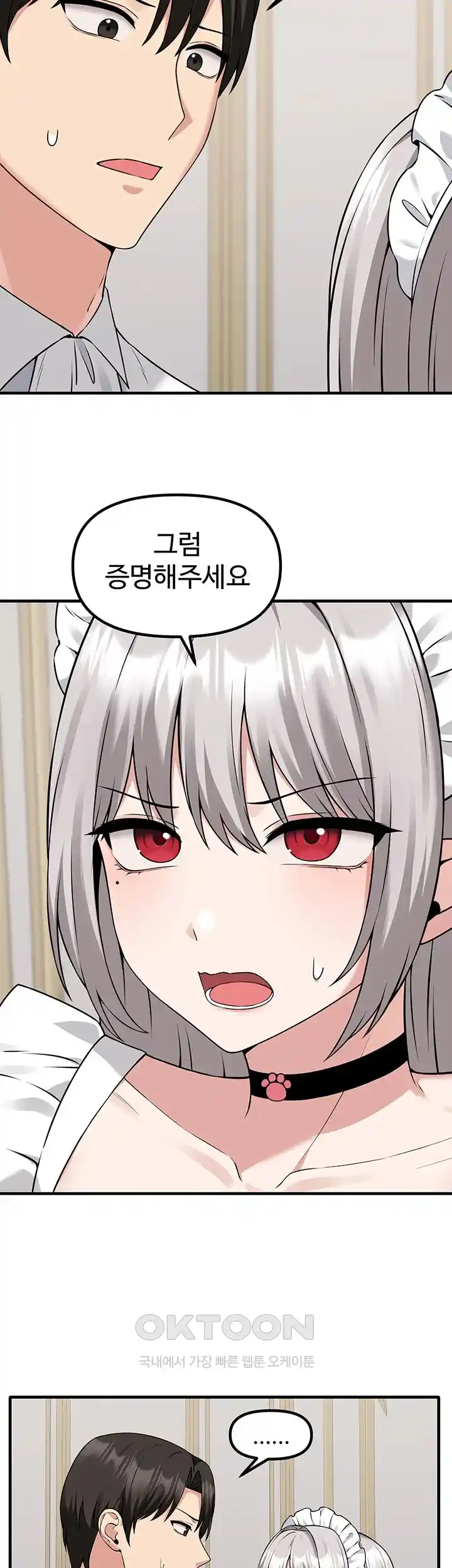 Elf Who Likes To Be Humiliated Raw Chapter 83 image 10