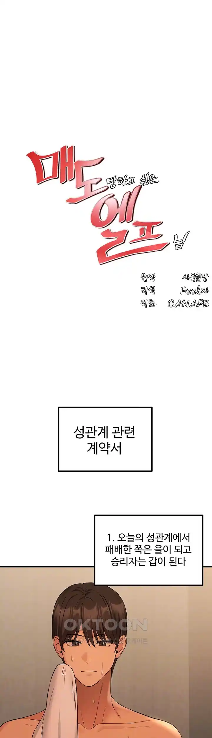 Elf Who Likes To Be Humiliated Raw Chapter 83 image 13