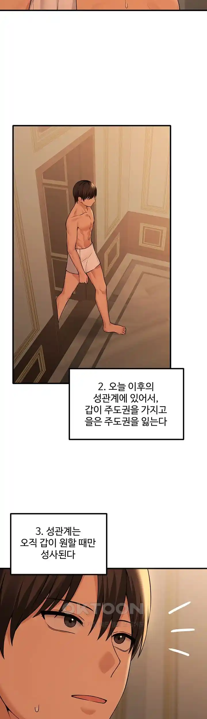 Elf Who Likes To Be Humiliated Raw Chapter 83 image 14