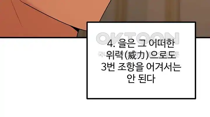 Elf Who Likes To Be Humiliated Raw Chapter 83 image 15