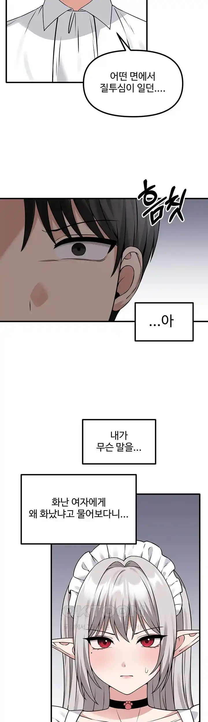 Elf Who Likes To Be Humiliated Raw Chapter 83 image 1