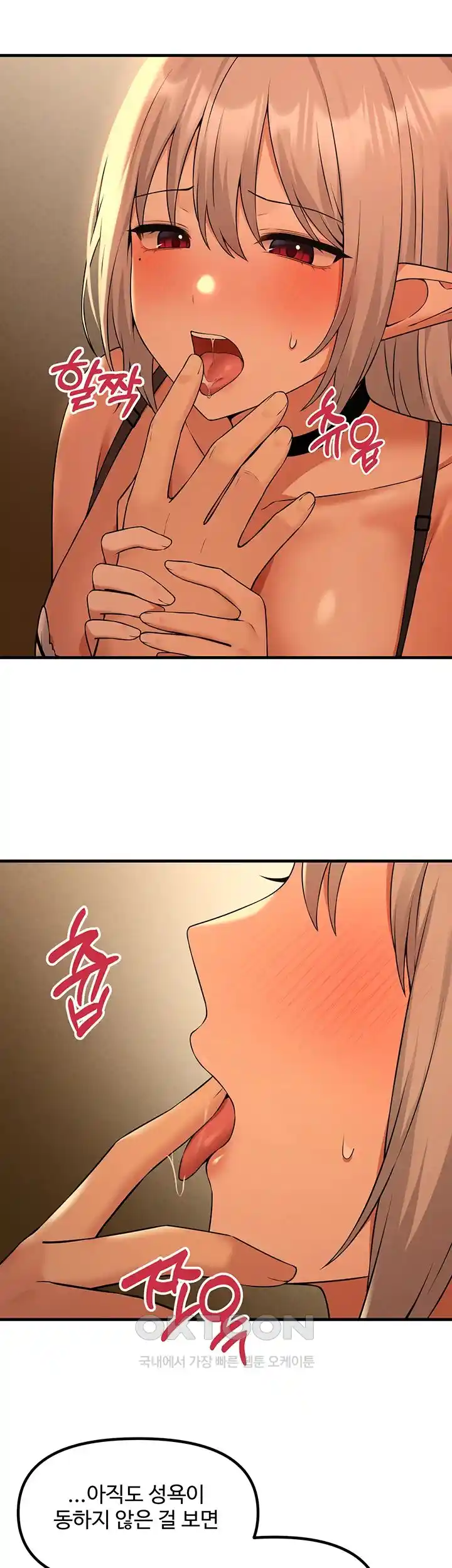 Elf Who Likes To Be Humiliated Raw Chapter 83 image 25