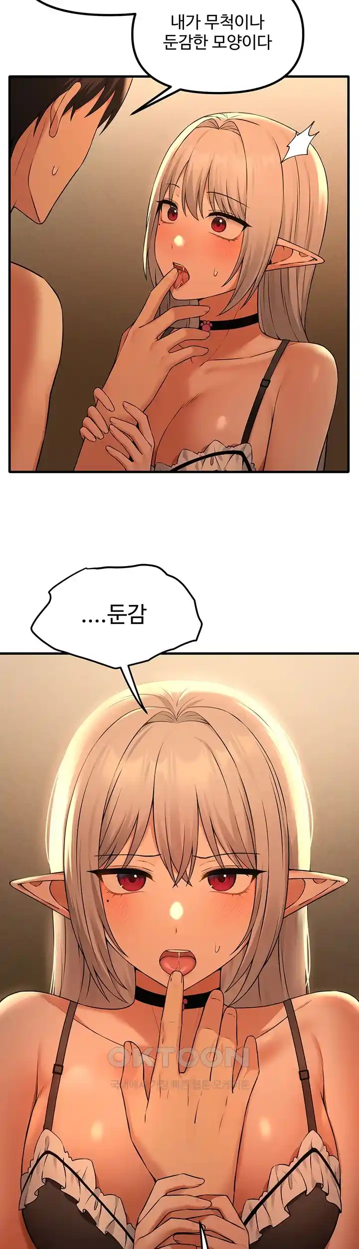 Elf Who Likes To Be Humiliated Raw Chapter 83 image 26