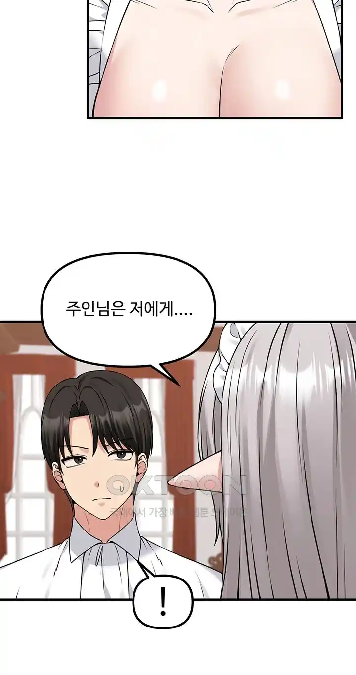 Elf Who Likes To Be Humiliated Raw Chapter 83 image 2