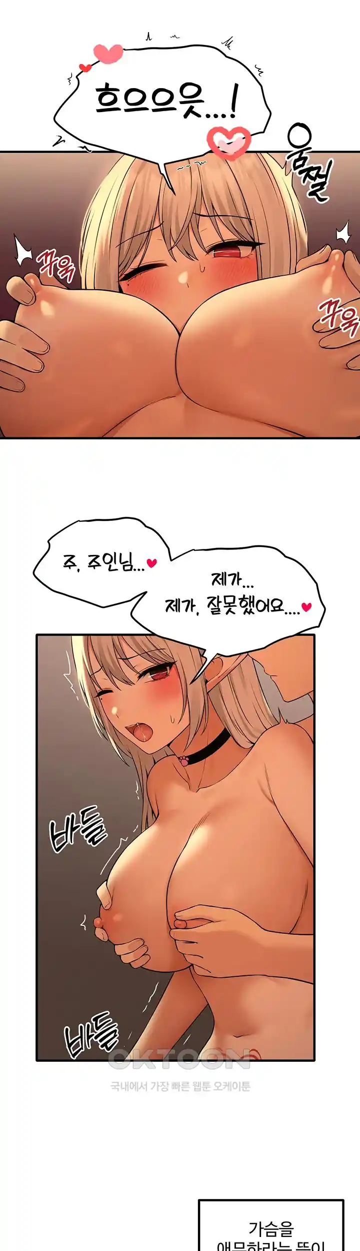 Elf Who Likes To Be Humiliated Raw Chapter 83 image 33