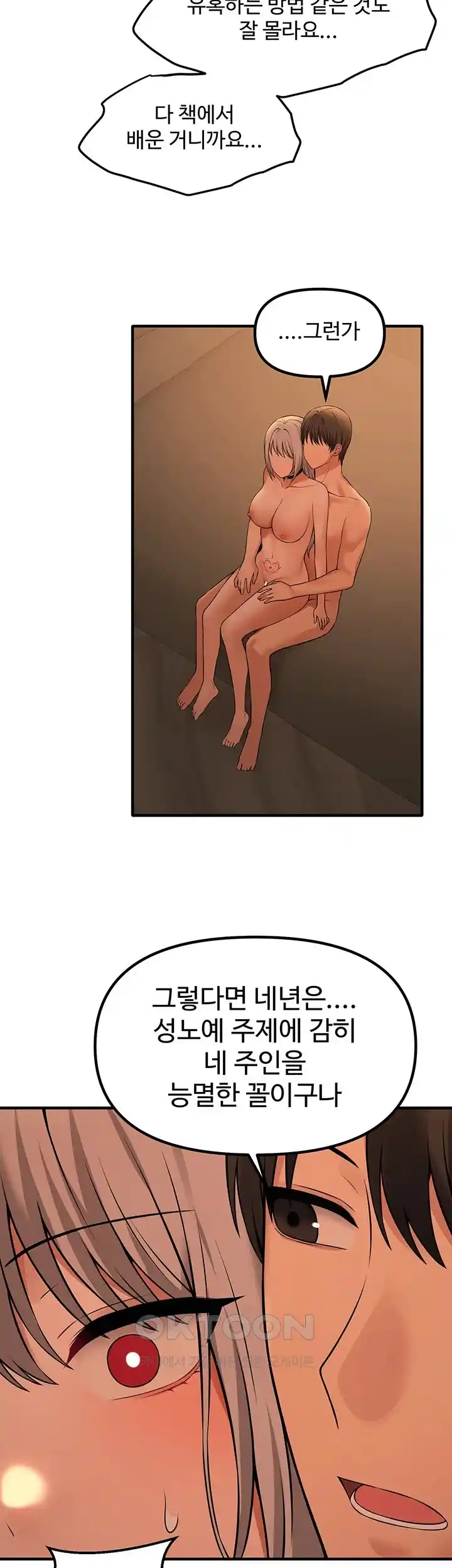 Elf Who Likes To Be Humiliated Raw Chapter 83 image 35