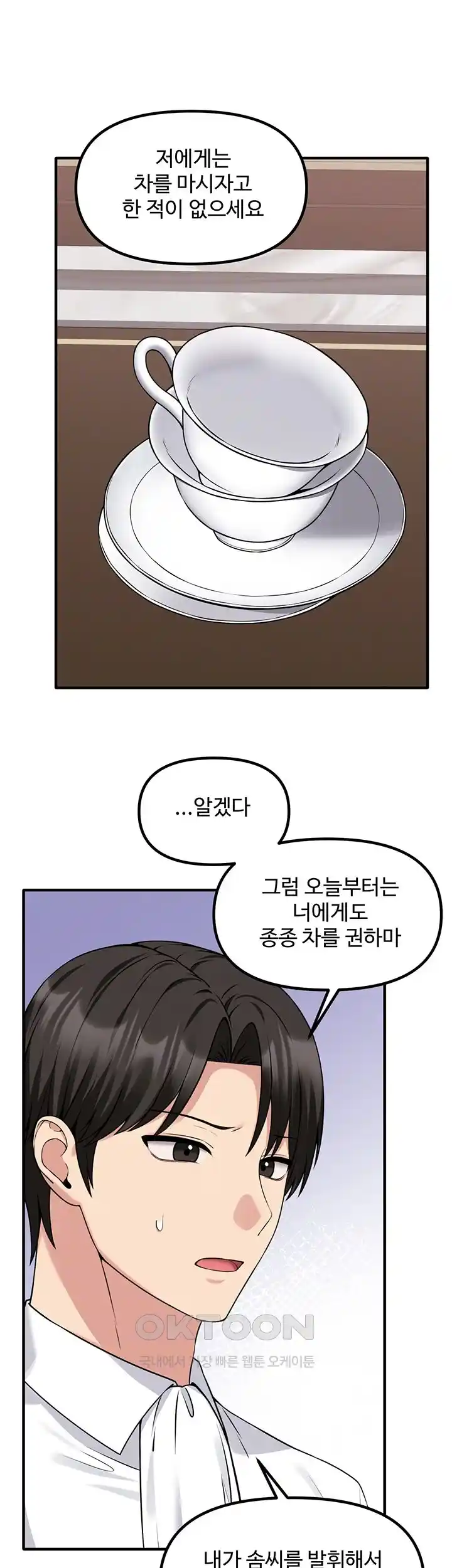 Elf Who Likes To Be Humiliated Raw Chapter 83 image 3