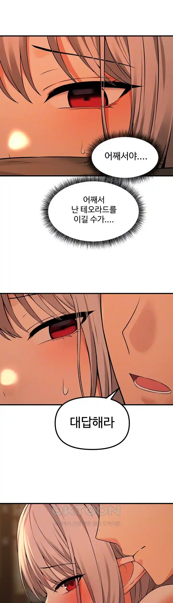 Elf Who Likes To Be Humiliated Raw Chapter 84 image 11