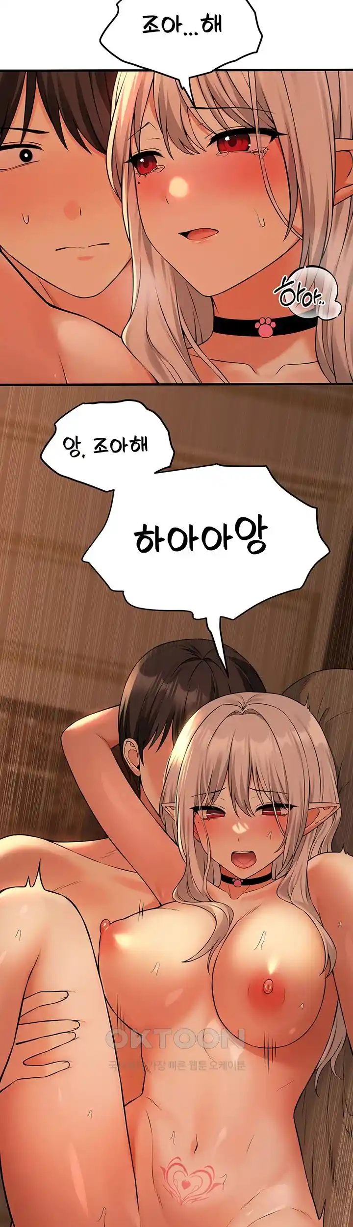 Elf Who Likes To Be Humiliated Raw Chapter 84 image 28