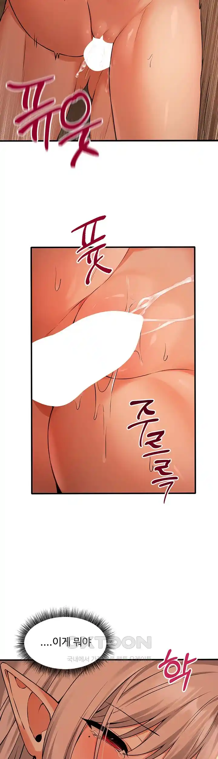 Elf Who Likes To Be Humiliated Raw Chapter 84 image 29