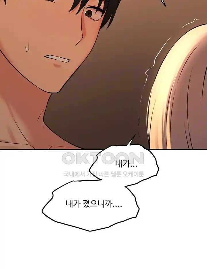 Elf Who Likes To Be Humiliated Raw Chapter 84 image 37