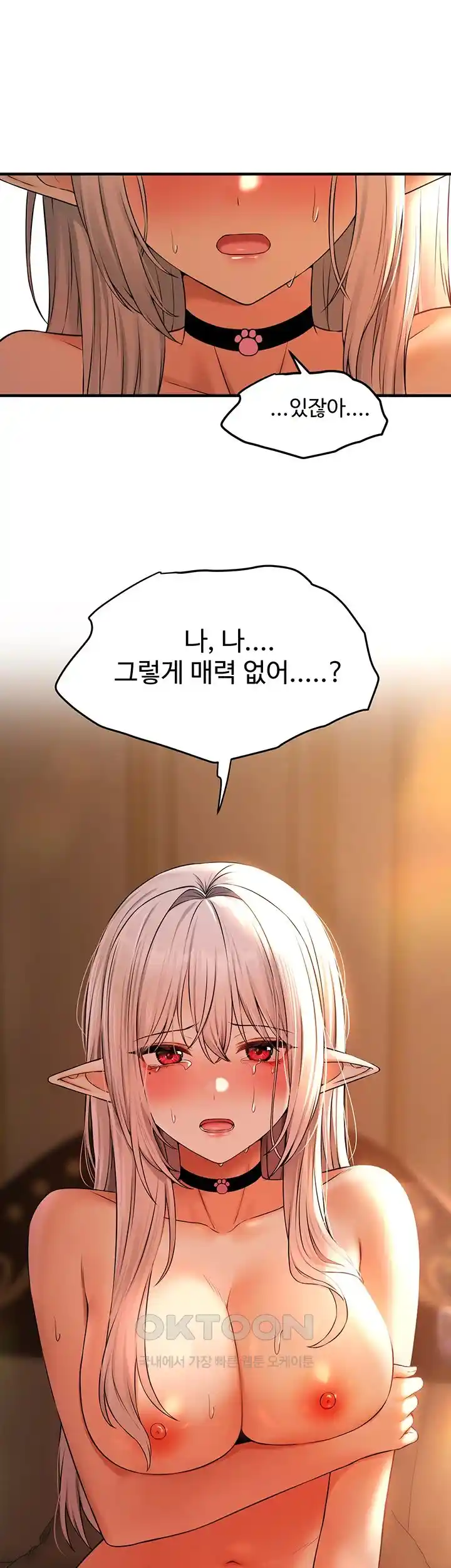 Elf Who Likes To Be Humiliated Raw Chapter 84 image 38