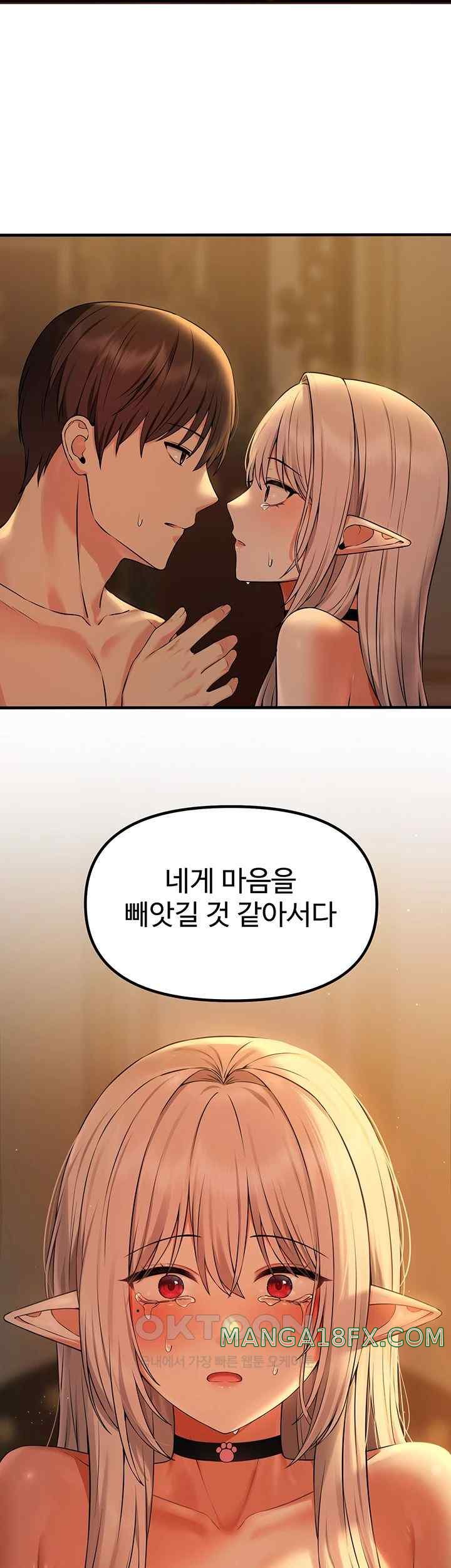 Elf Who Likes To Be Humiliated Raw Chapter 85 image 9