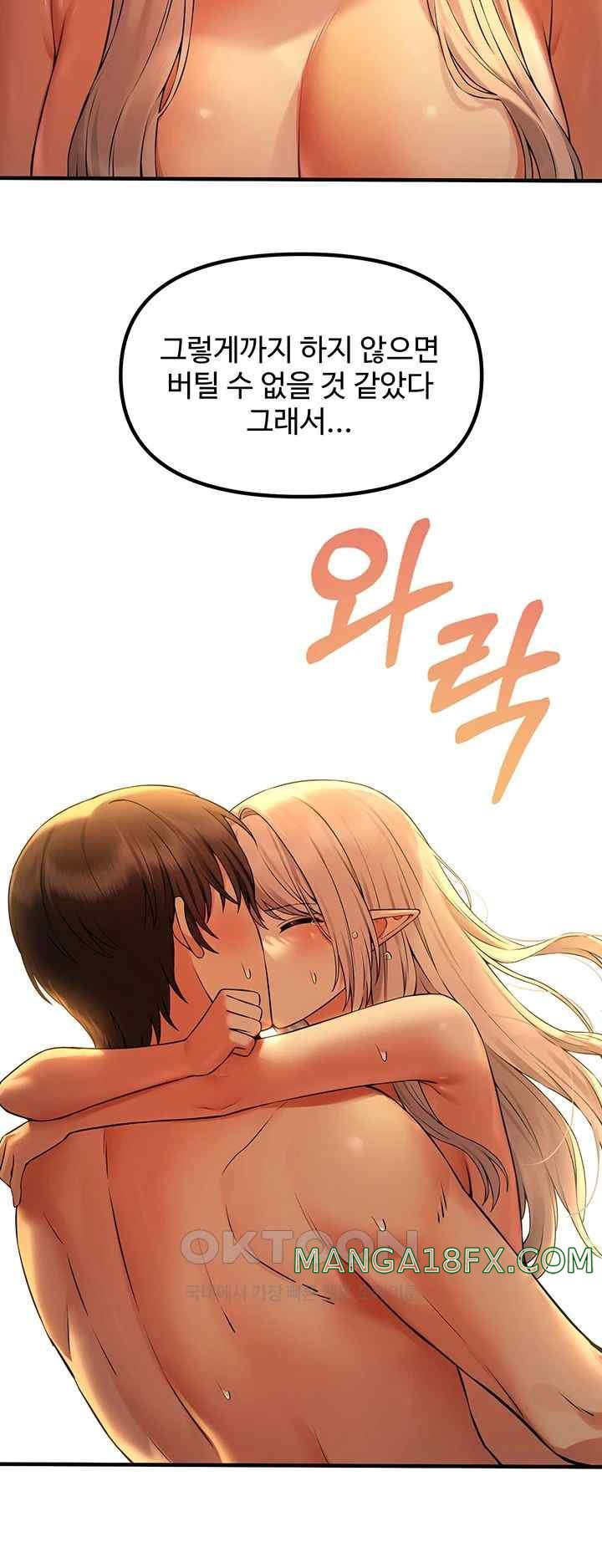 Elf Who Likes To Be Humiliated Raw Chapter 85 image 10