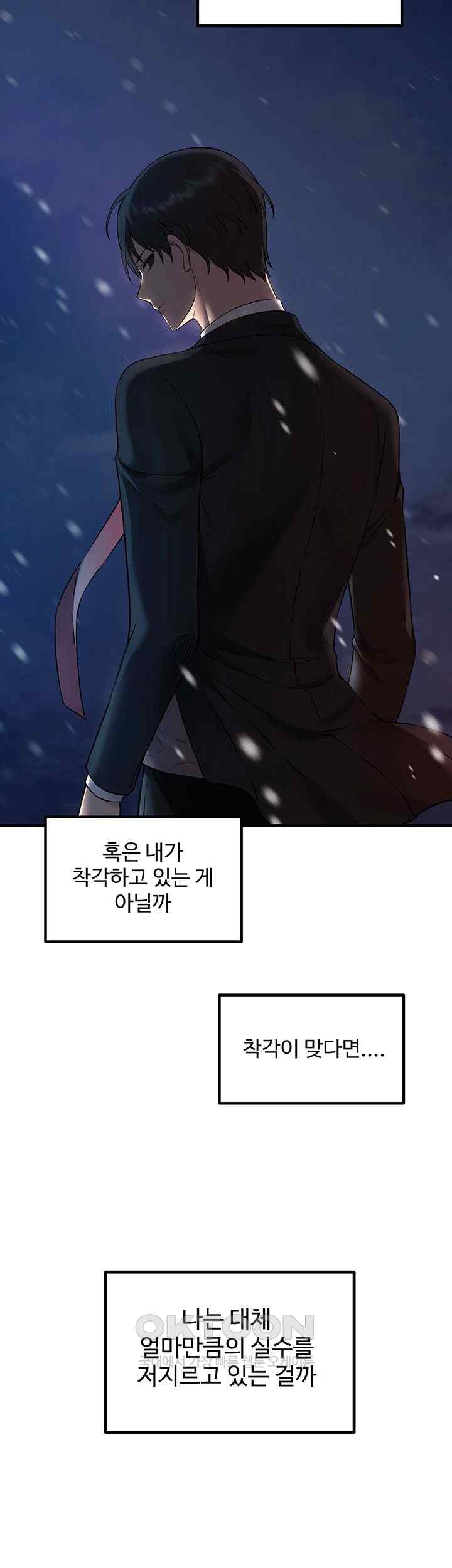 Elf Who Likes To Be Humiliated Raw Chapter 85 image 1
