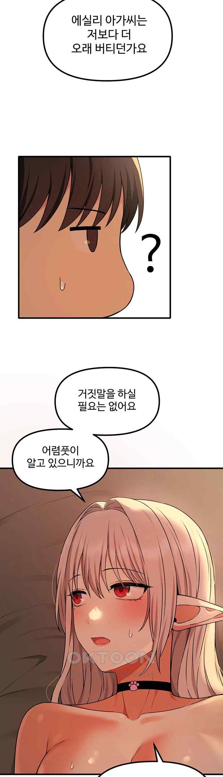 Elf Who Likes To Be Humiliated Raw Chapter 85 image 32