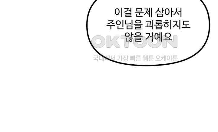 Elf Who Likes To Be Humiliated Raw Chapter 85 image 33