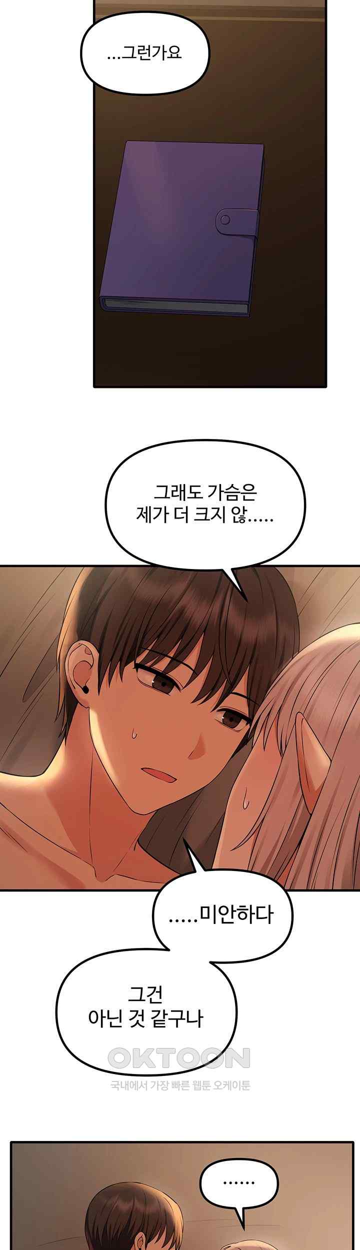 Elf Who Likes To Be Humiliated Raw Chapter 85 image 35