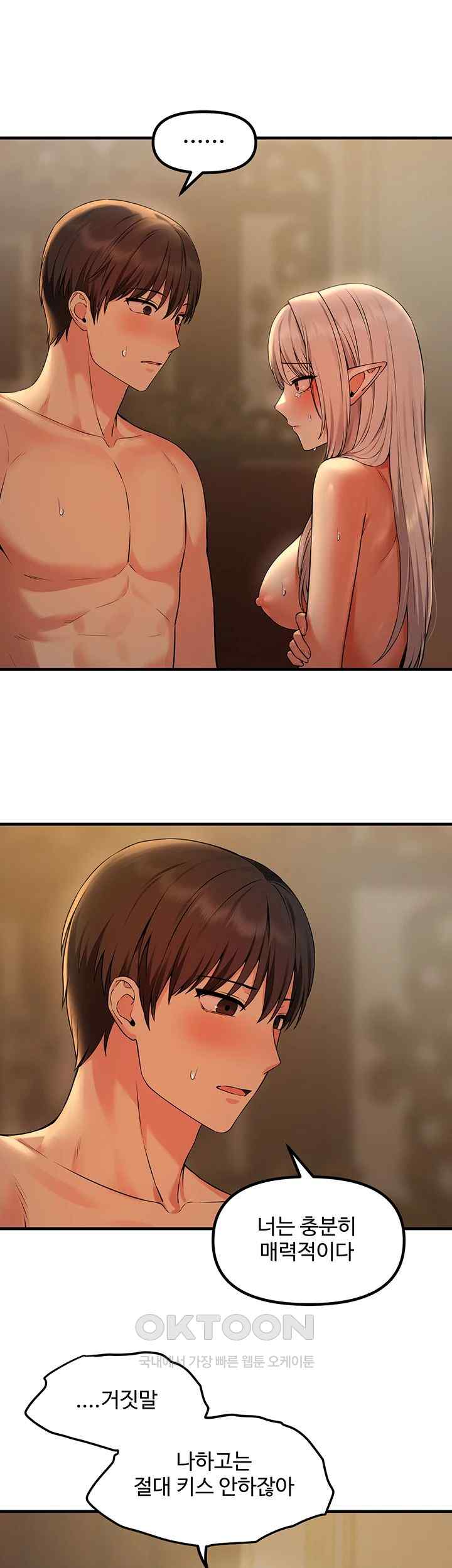 Elf Who Likes To Be Humiliated Raw Chapter 85 image 4