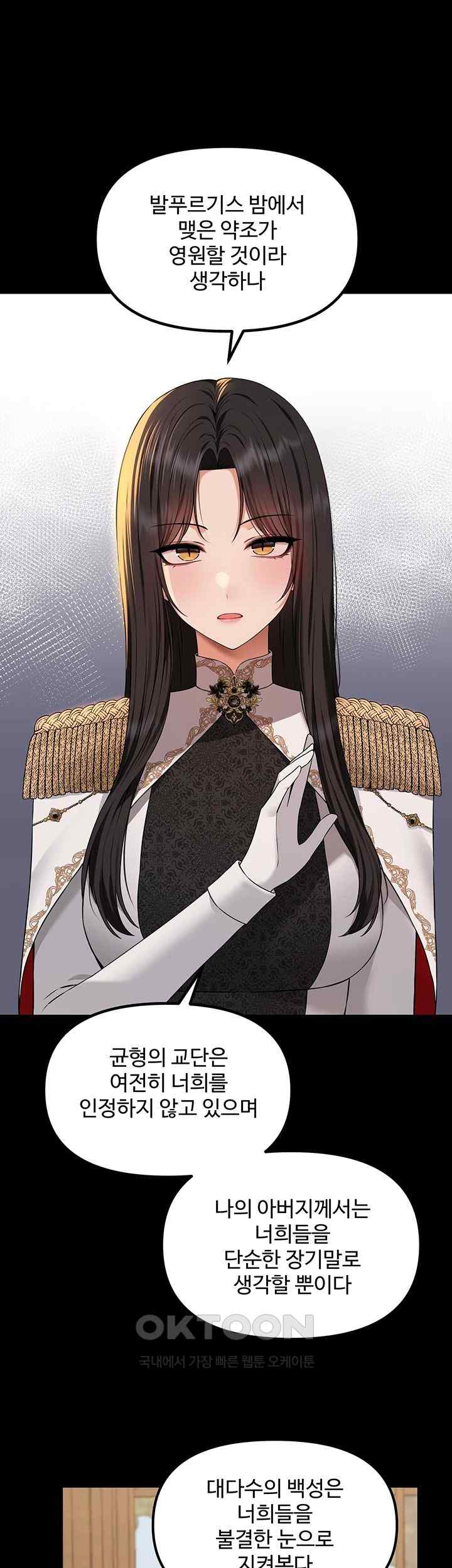 Elf Who Likes To Be Humiliated Raw Chapter 86 image 0