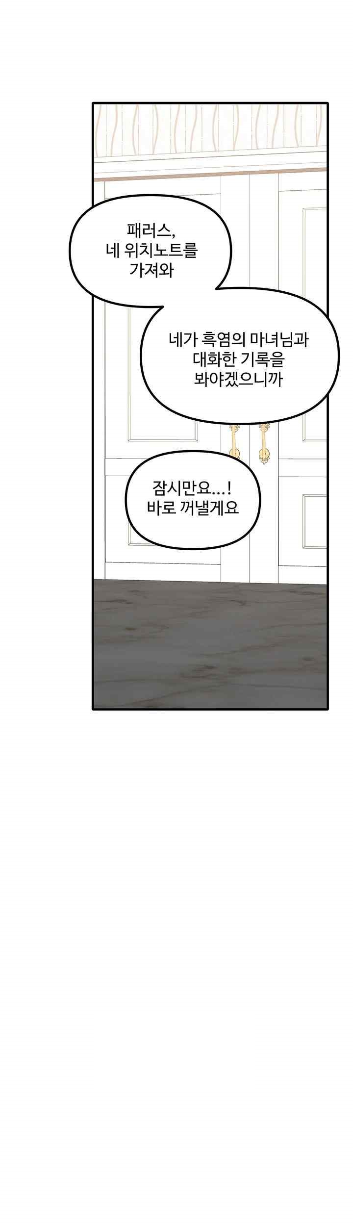 Elf Who Likes To Be Humiliated Raw Chapter 86 image 9