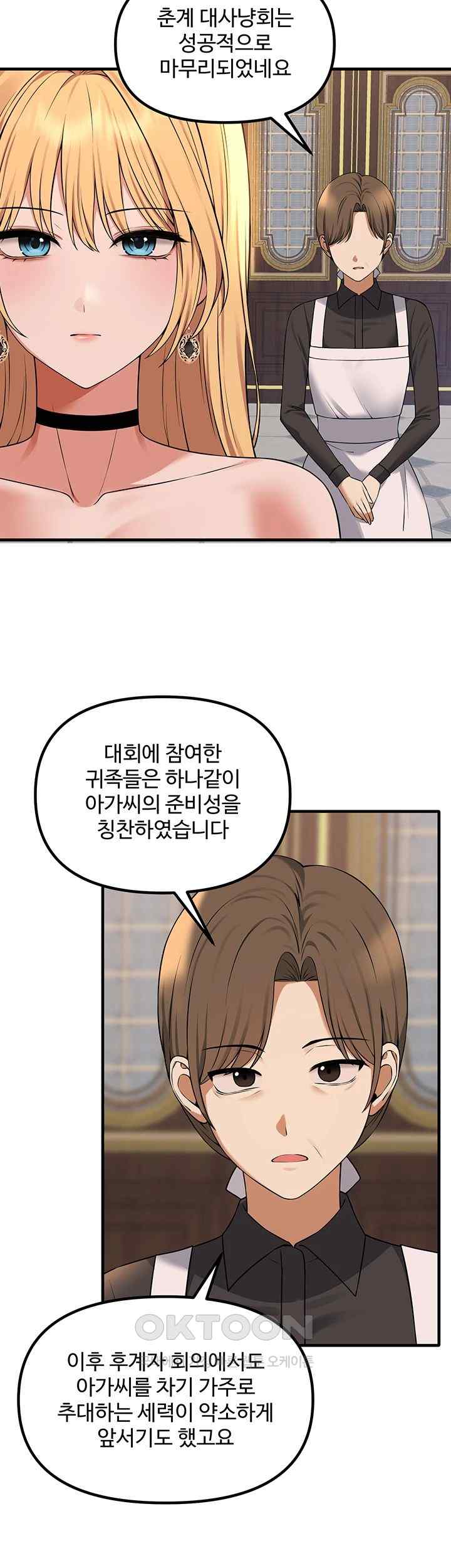 Elf Who Likes To Be Humiliated Raw Chapter 86 image 12