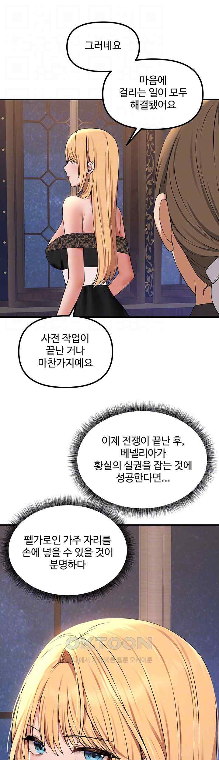 Elf Who Likes To Be Humiliated Raw Chapter 86 image 13