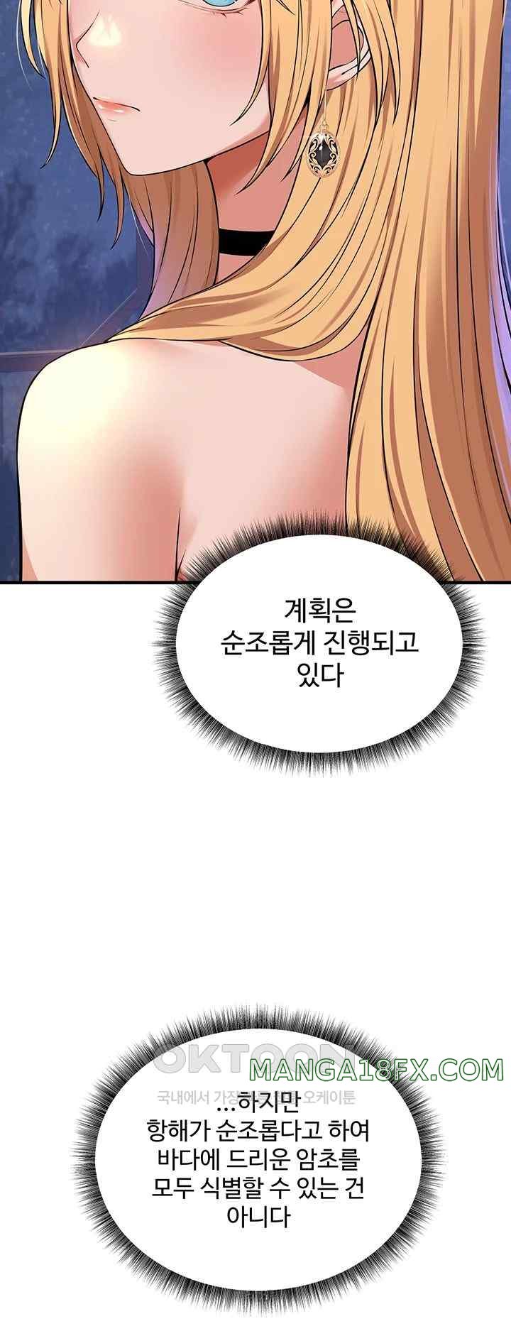 Elf Who Likes To Be Humiliated Raw Chapter 86 image 14