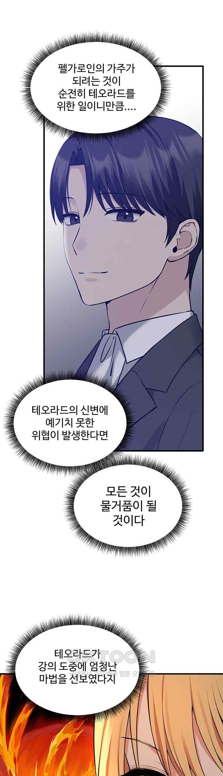 Elf Who Likes To Be Humiliated Raw Chapter 86 image 15