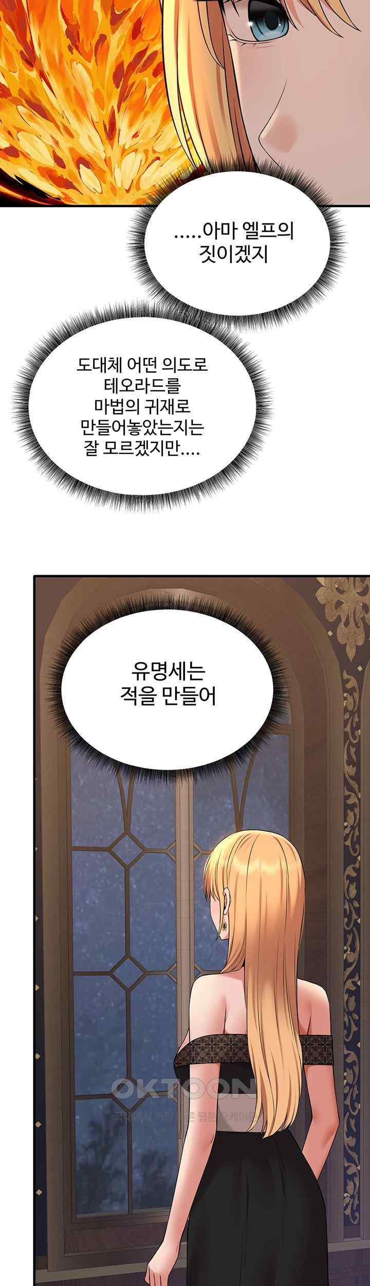 Elf Who Likes To Be Humiliated Raw Chapter 86 image 16