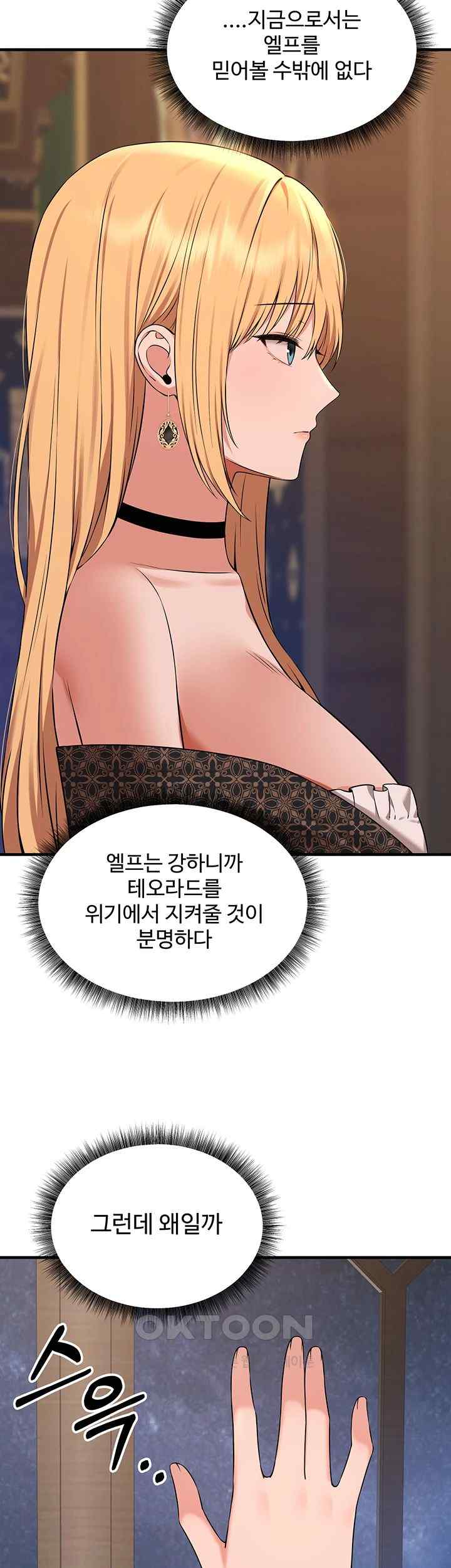 Elf Who Likes To Be Humiliated Raw Chapter 86 image 19