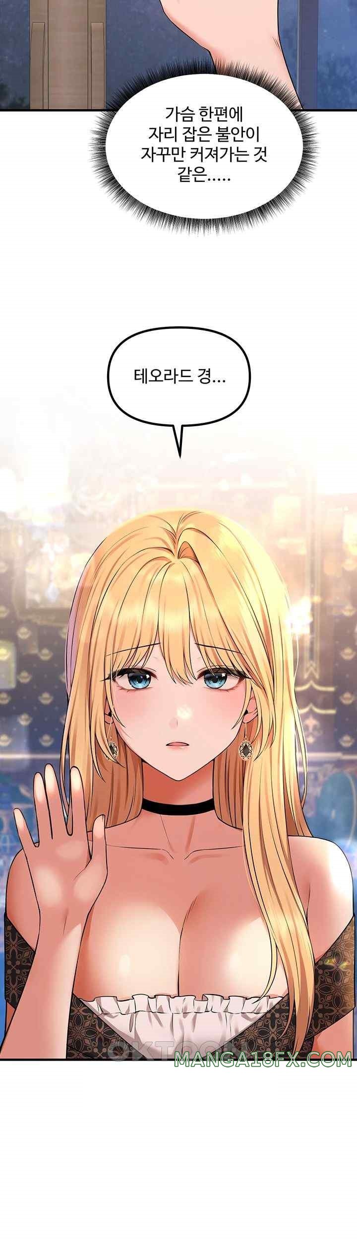 Elf Who Likes To Be Humiliated Raw Chapter 86 image 20