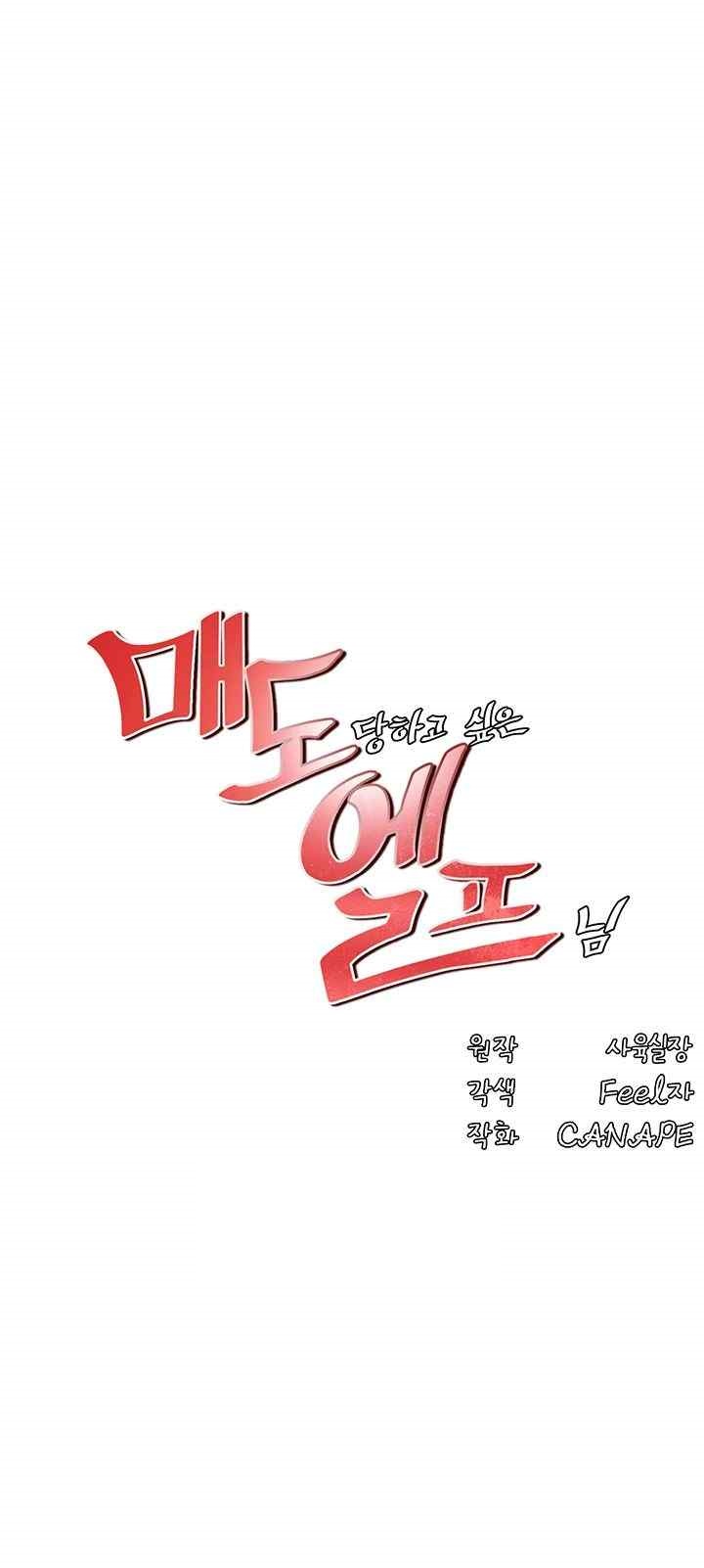 Elf Who Likes To Be Humiliated Raw Chapter 86 image 21
