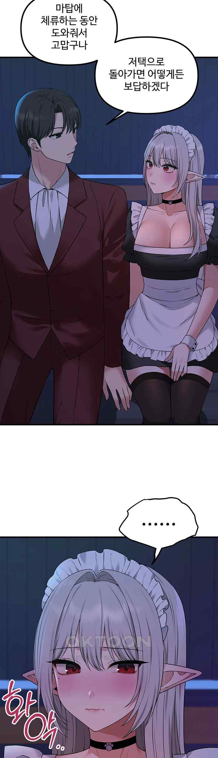 Elf Who Likes To Be Humiliated Raw Chapter 86 image 23