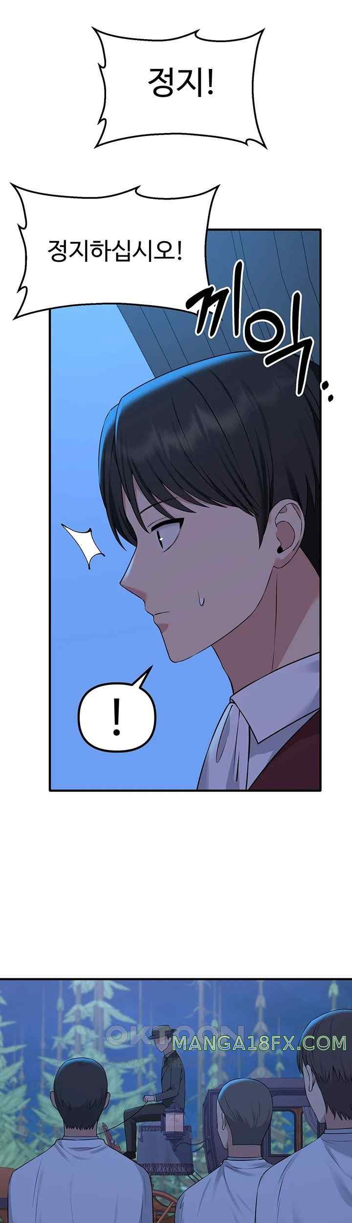 Elf Who Likes To Be Humiliated Raw Chapter 86 image 26