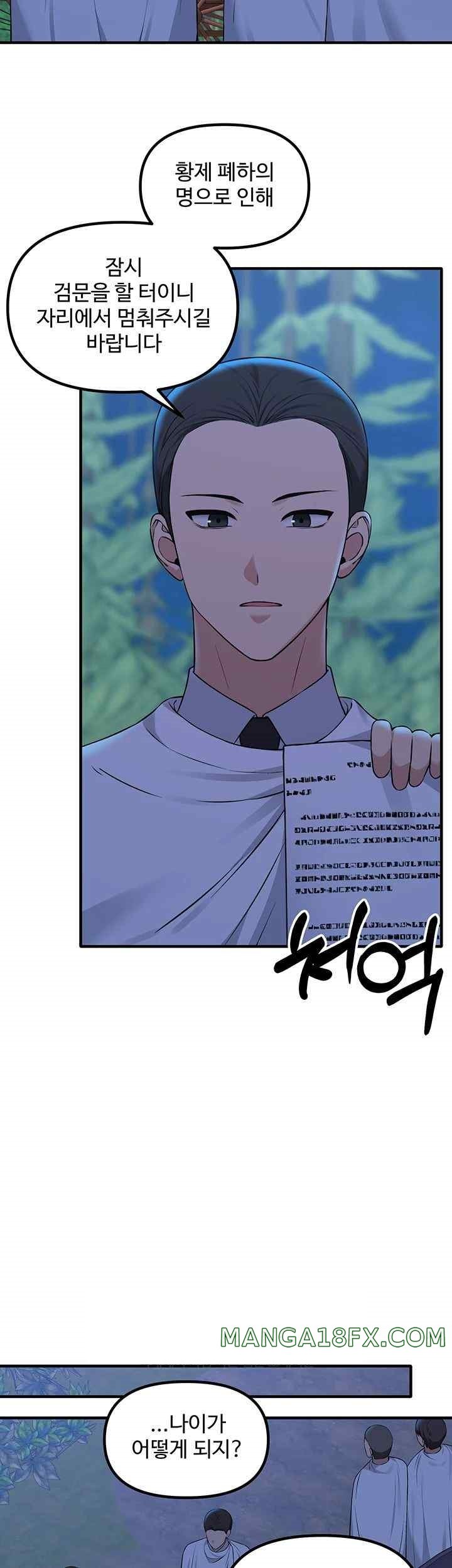 Elf Who Likes To Be Humiliated Raw Chapter 86 image 27