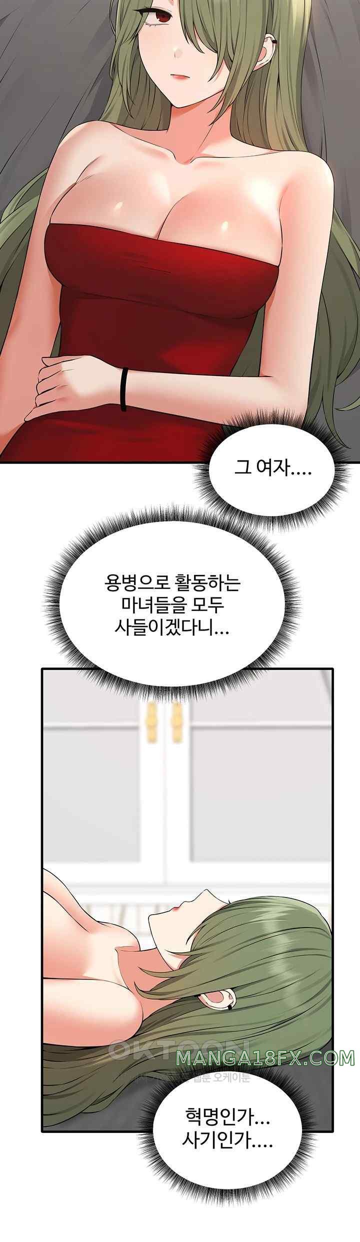 Elf Who Likes To Be Humiliated Raw Chapter 86 image 2