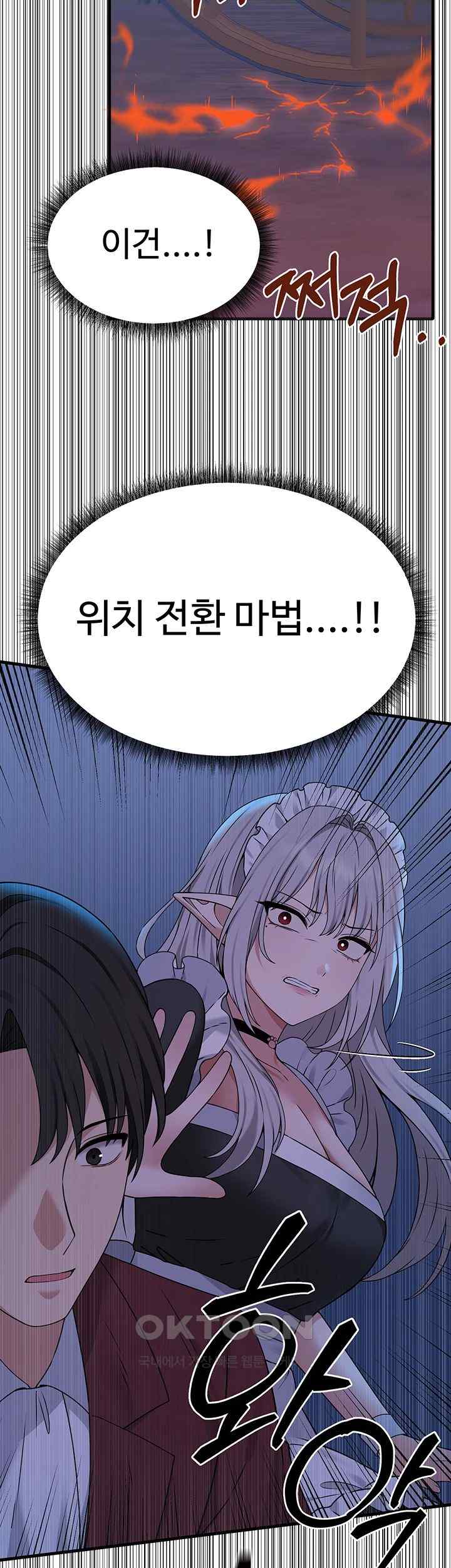 Elf Who Likes To Be Humiliated Raw Chapter 86 image 31