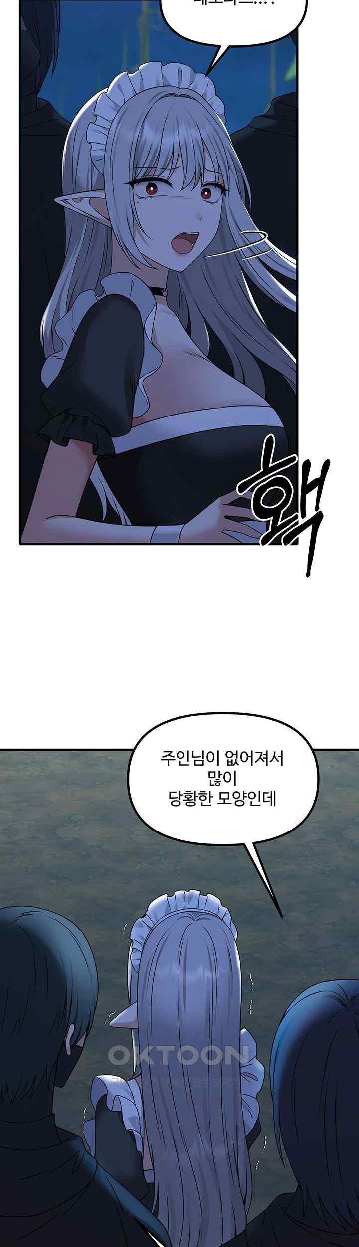 Elf Who Likes To Be Humiliated Raw Chapter 86 image 36