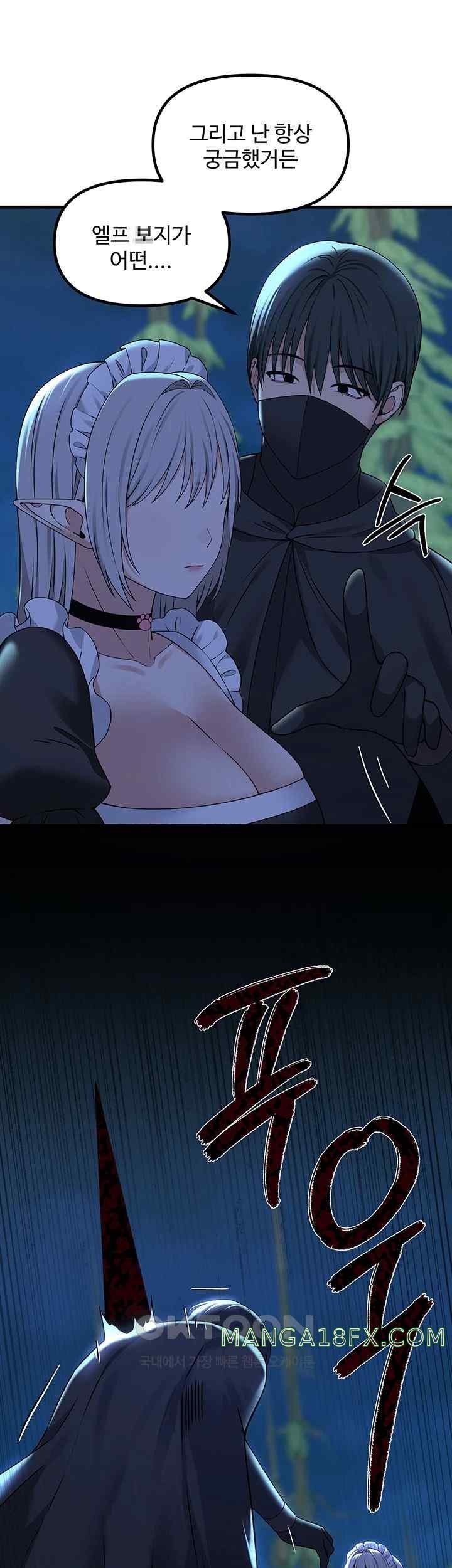 Elf Who Likes To Be Humiliated Raw Chapter 86 image 38