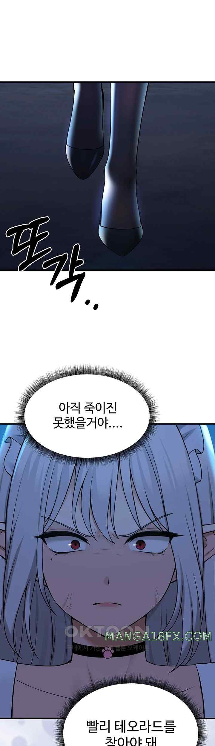 Elf Who Likes To Be Humiliated Raw Chapter 86 image 42