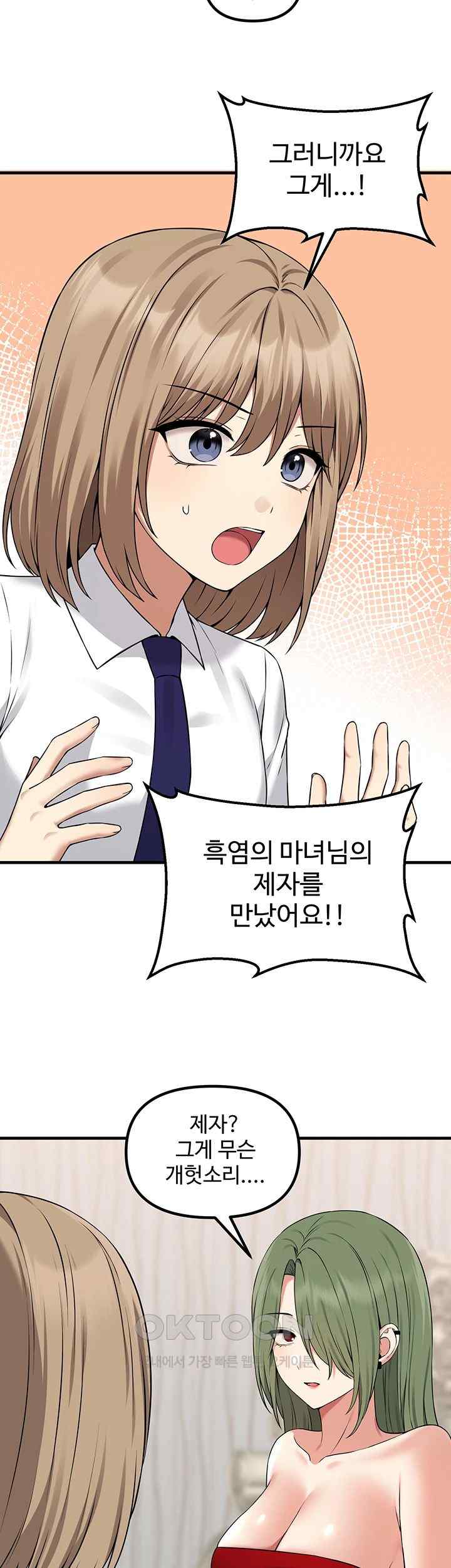 Elf Who Likes To Be Humiliated Raw Chapter 86 image 4